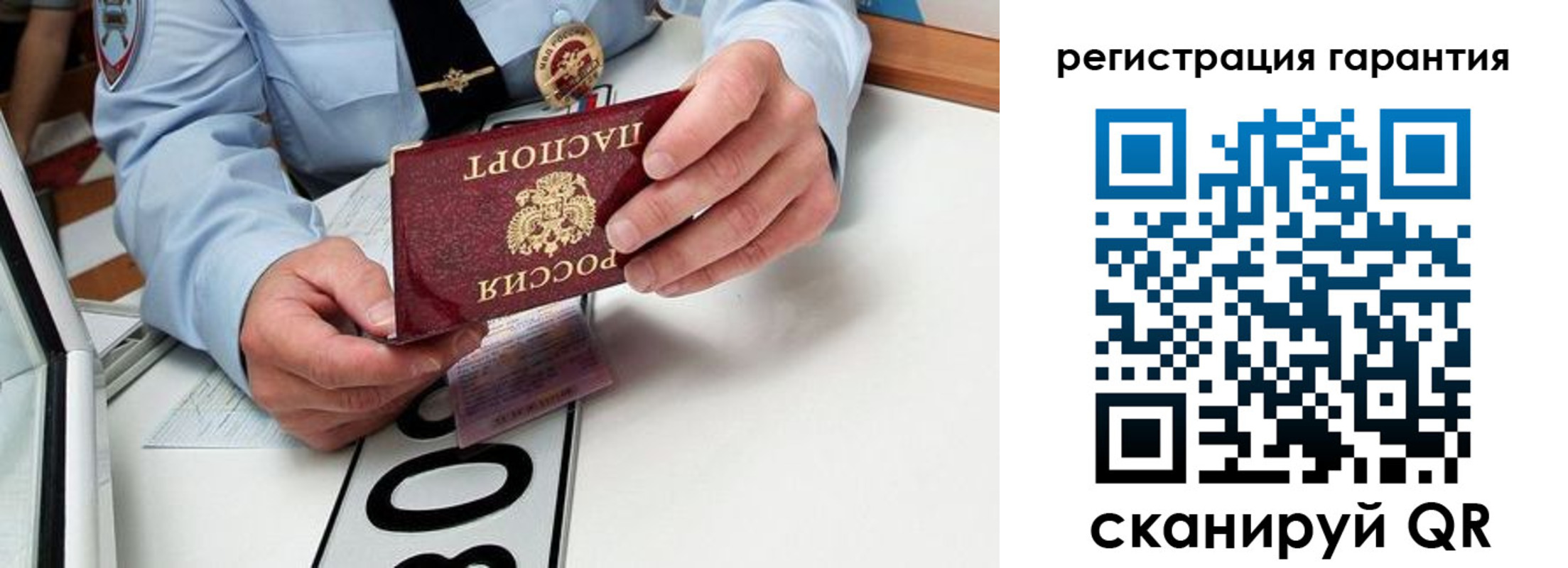 прописка от собственника в Мытищах