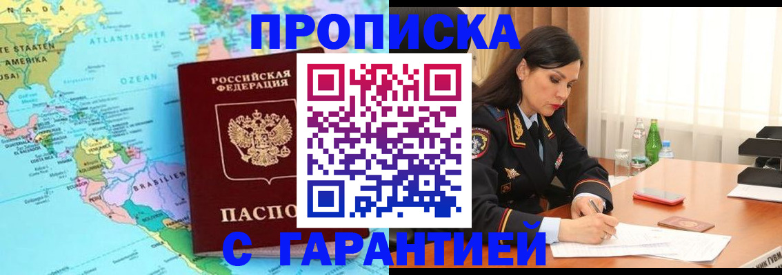 регистрация в Мытищах