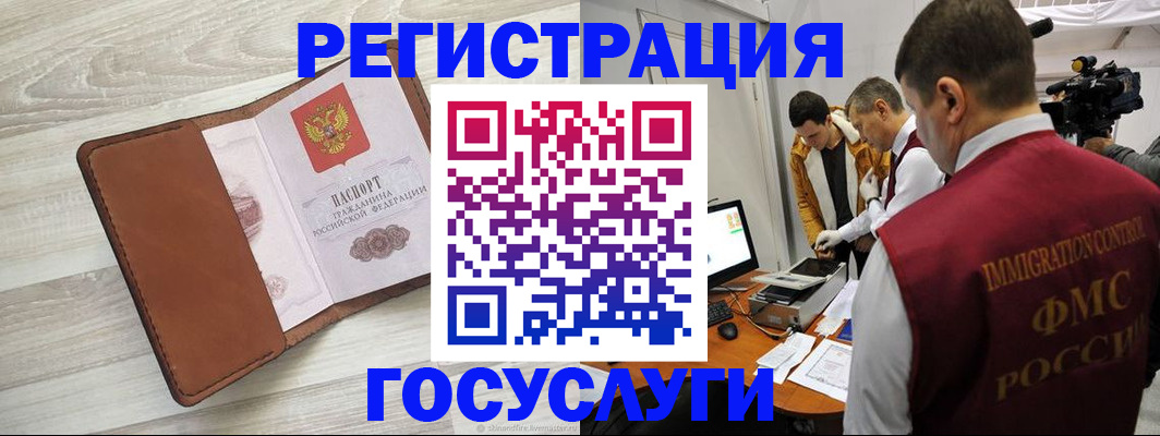 прописка от собственника в Мытищах