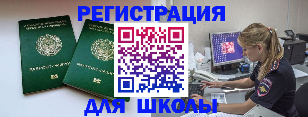 миграционный учет в Мытищах