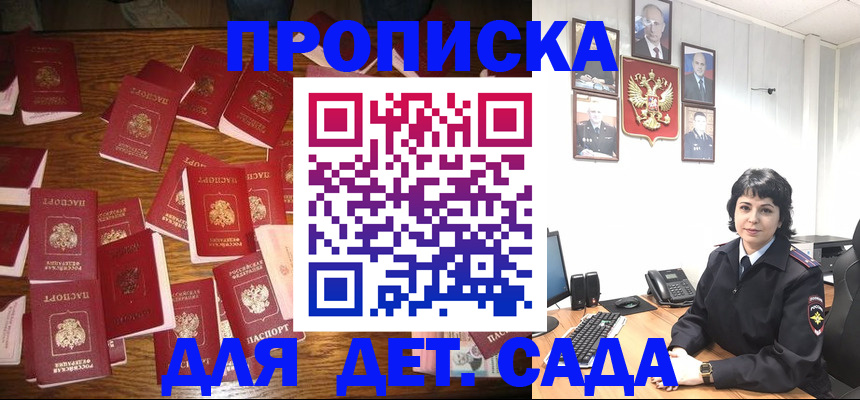 временная регистрация купить в Мытищах