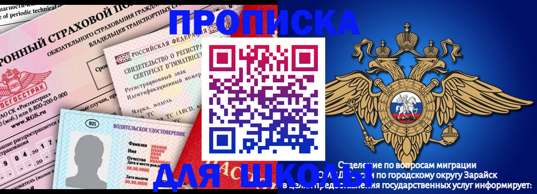 где прописаться в Мытищах