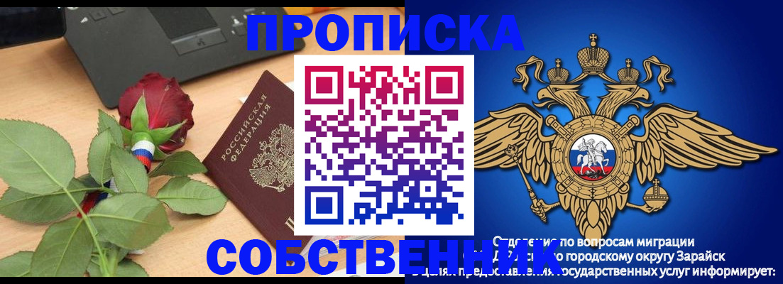 прописка для военкомата в Мытищах