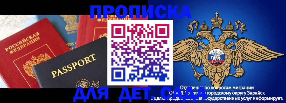 прописка паспорт в Мытищах