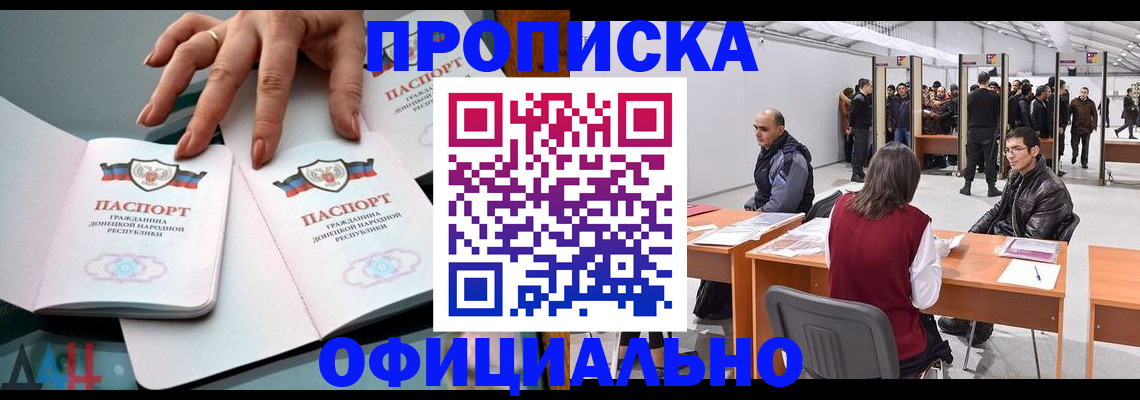 временная регистрация гарантия в Мытищах