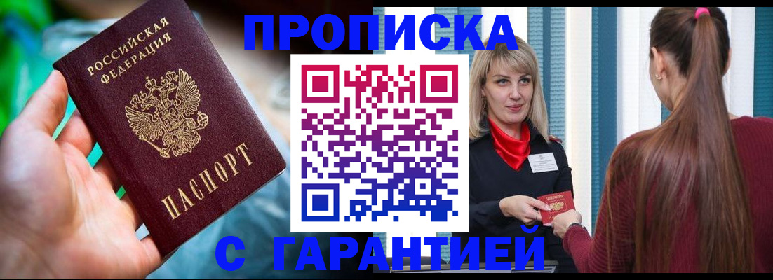 временная регистрация адрес в Мытищах