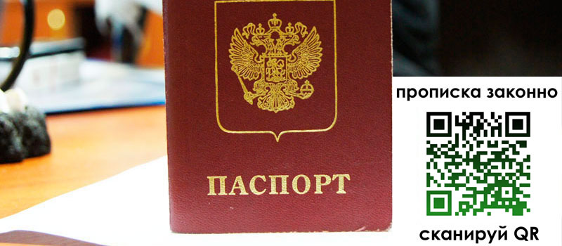 регистрация в Мытищах регистрация в Мытищах